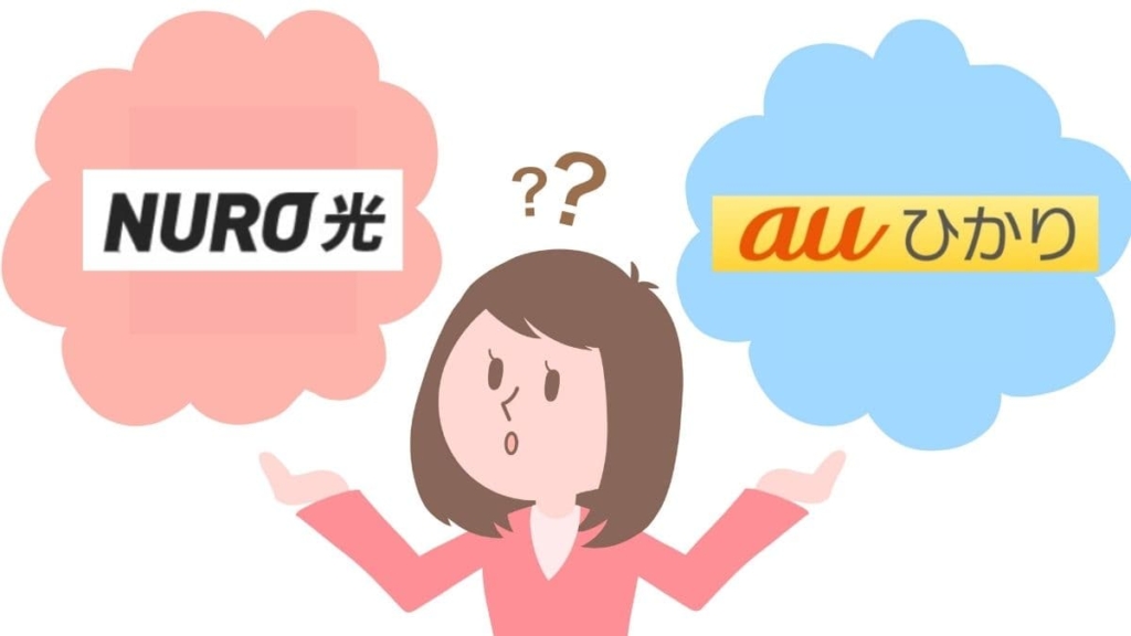NURO光とauひかりで迷う女性