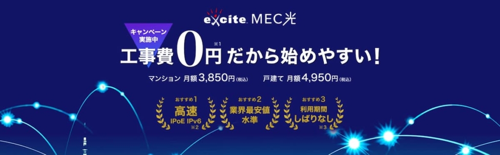 22年最新 光回線の通信速度ランキング トップ15を徹底解析