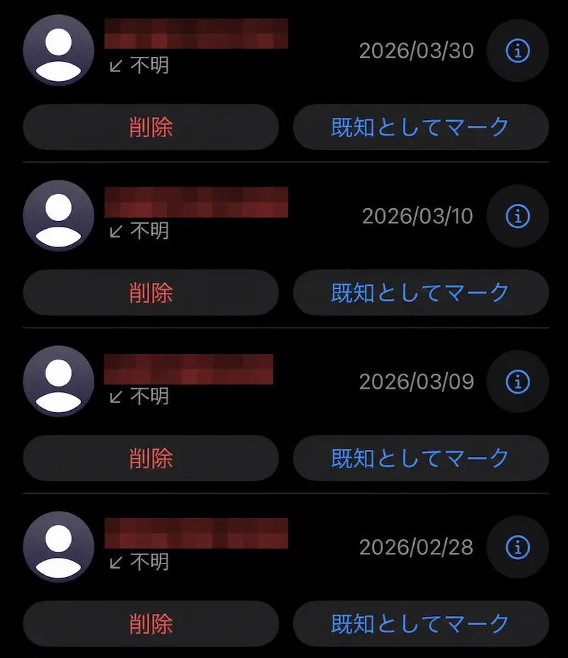 着信拒否しても繰り返しかかってきた知らない番号の着信履歴